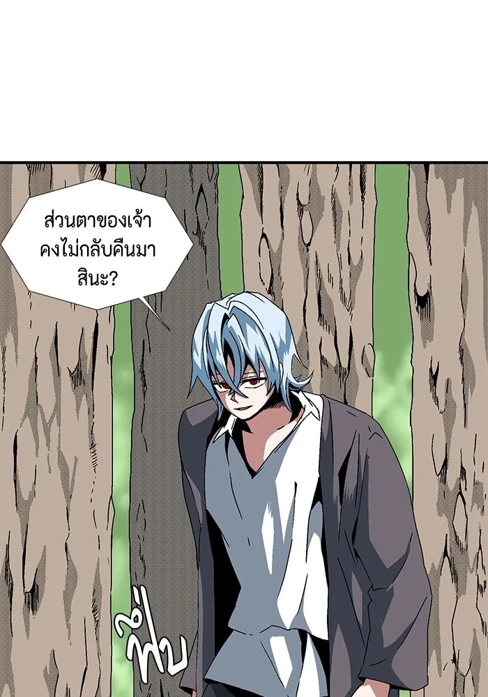 One Step Closer to the Demon King ตอนที่ 7 29