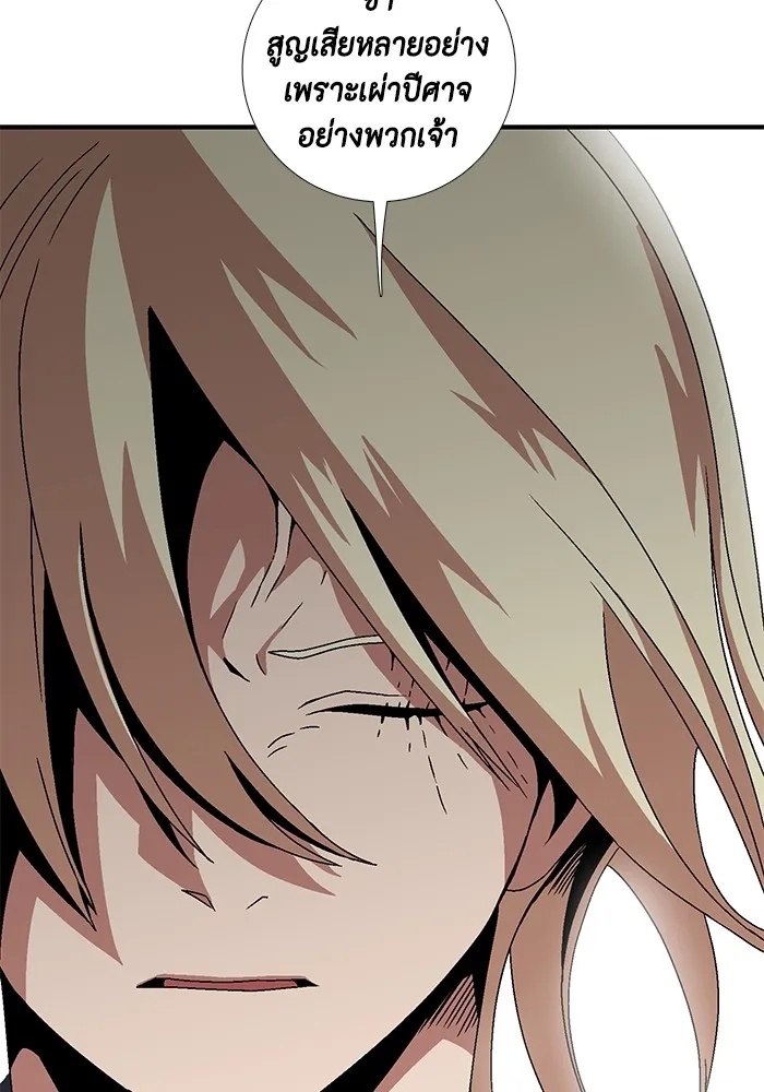 One Step Closer to the Demon King ตอนที่ 7 35
