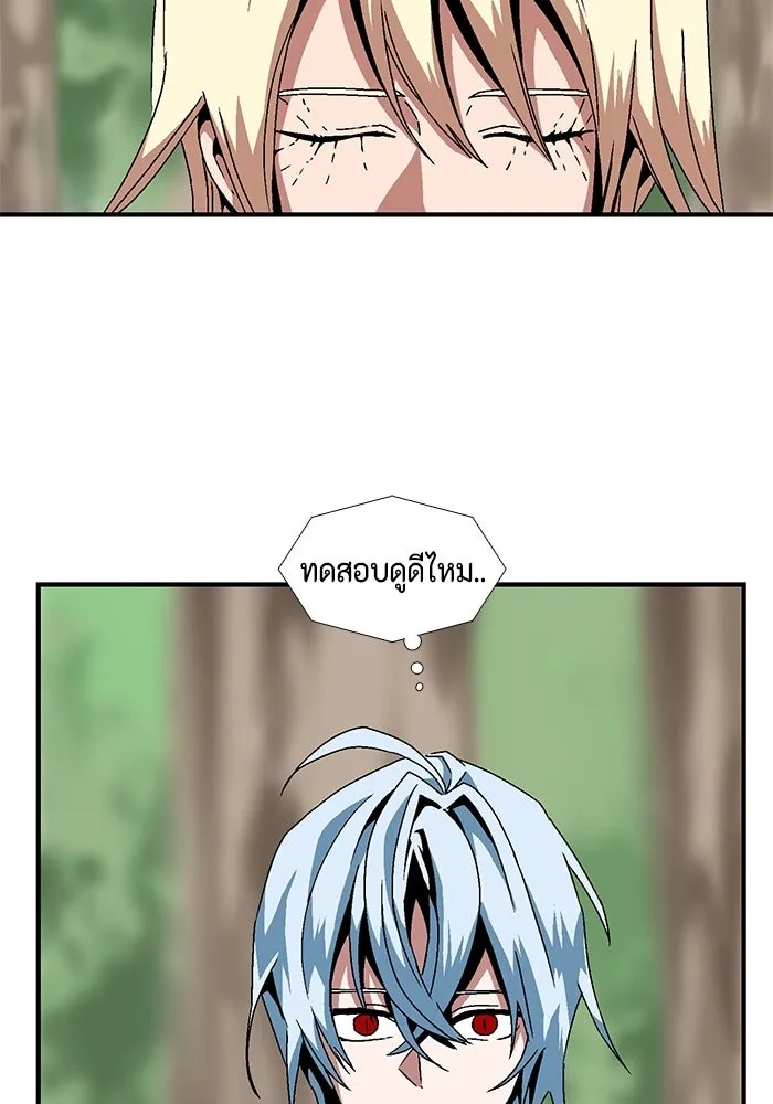 One Step Closer to the Demon King ตอนที่ 7 38