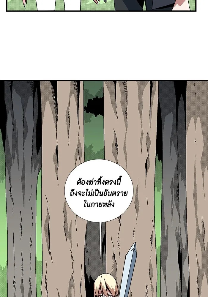 One Step Closer to the Demon King ตอนที่ 7 47