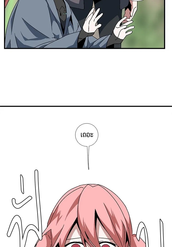 One Step Closer to the Demon King ตอนที่ 7 50