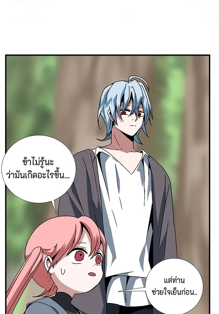 One Step Closer to the Demon King ตอนที่ 7 49