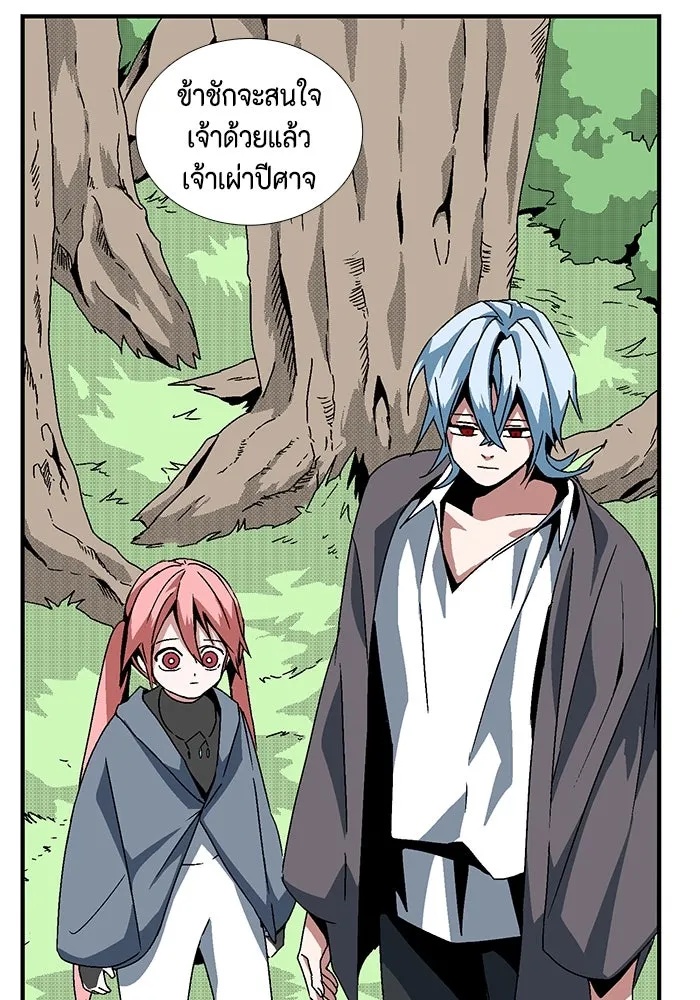 One Step Closer to the Demon King ตอนที่ 7 46