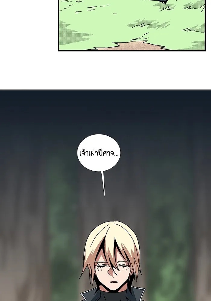 One Step Closer to the Demon King ตอนที่ 7 58