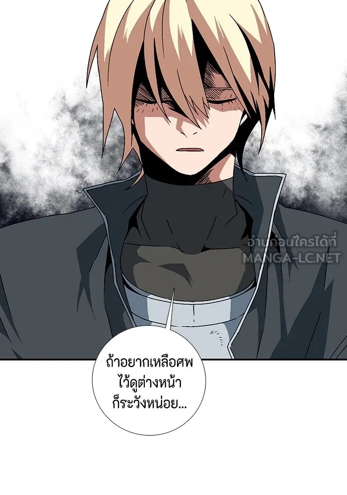 One Step Closer to the Demon King ตอนที่ 7 60