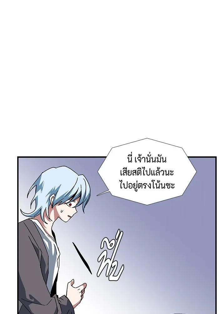 One Step Closer to the Demon King ตอนที่ 7 55