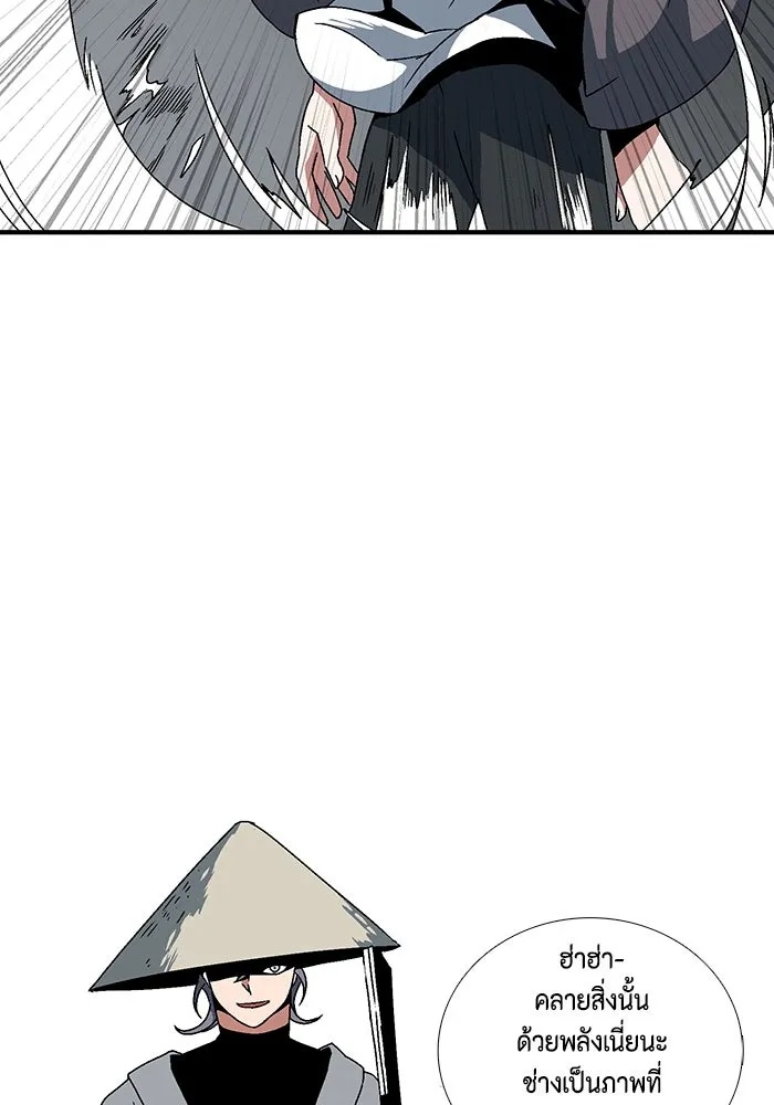 One Step Closer to the Demon King ตอนที่ 7 80