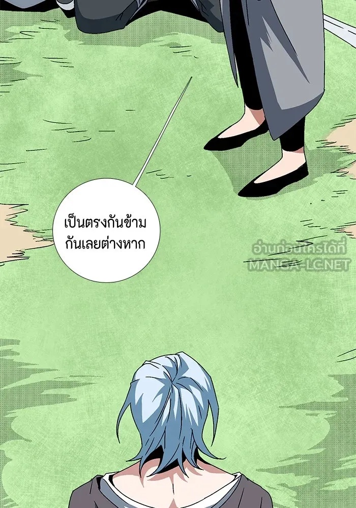 One Step Closer to the Demon King ตอนที่ 7 84