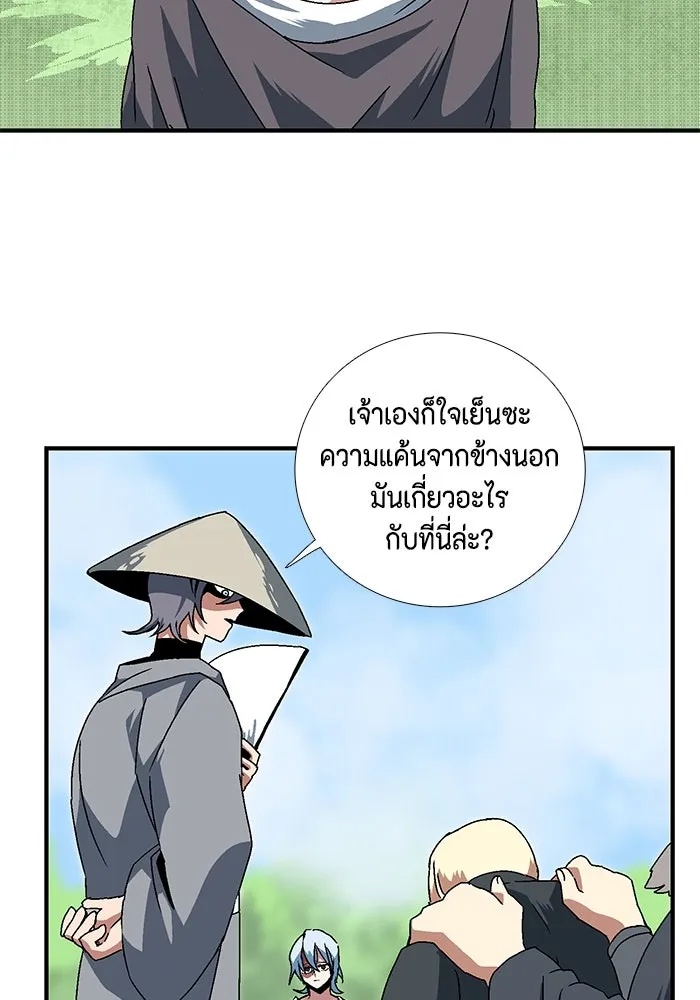 One Step Closer to the Demon King ตอนที่ 7 85