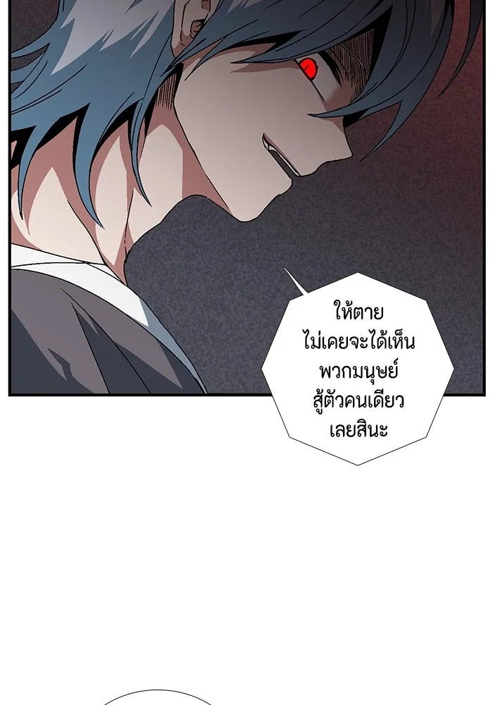 One Step Closer to the Demon King ตอนที่ 7 82