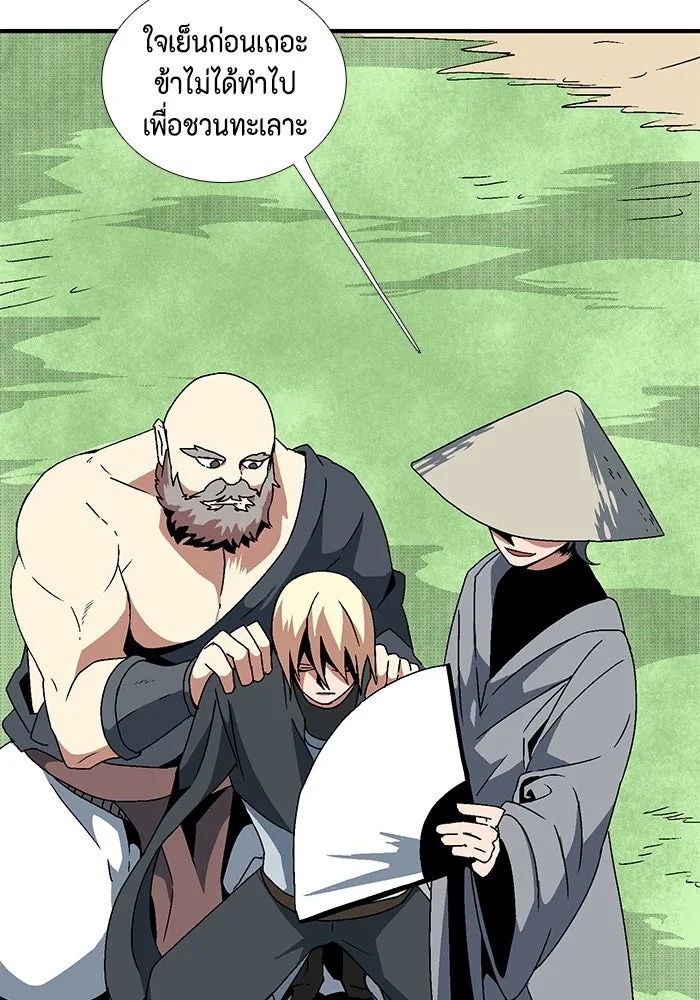 One Step Closer to the Demon King ตอนที่ 7 83
