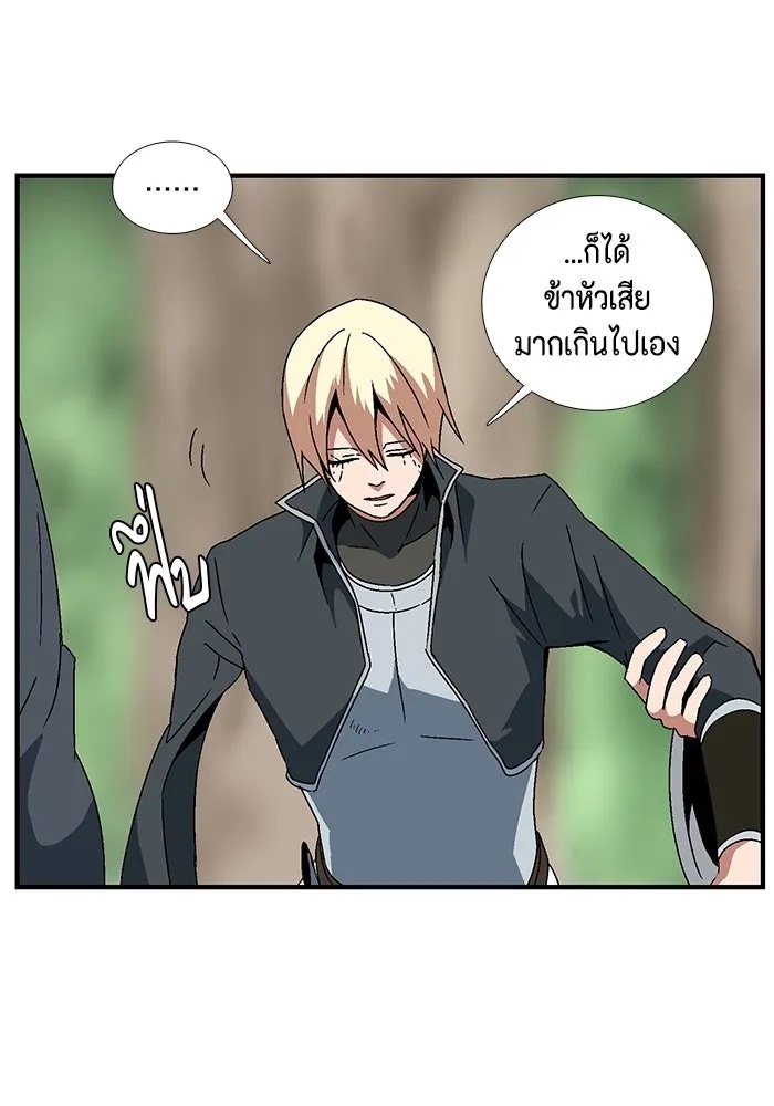 One Step Closer to the Demon King ตอนที่ 7 88