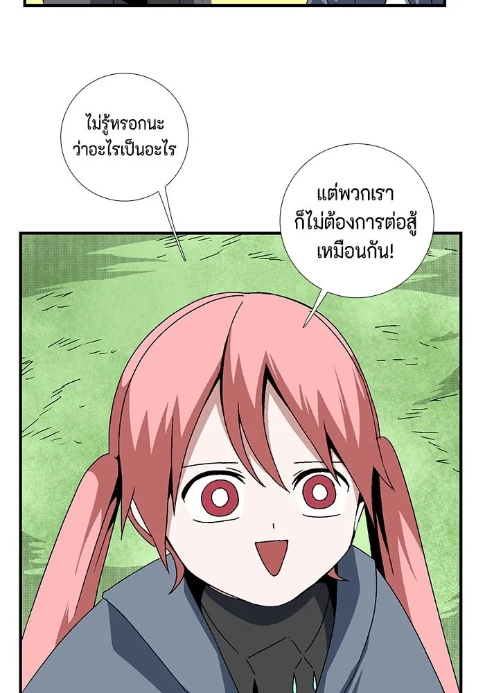 One Step Closer to the Demon King ตอนที่ 7 91