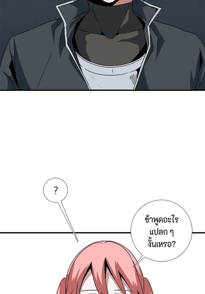 One Step Closer to the Demon King ตอนที่ 7 94