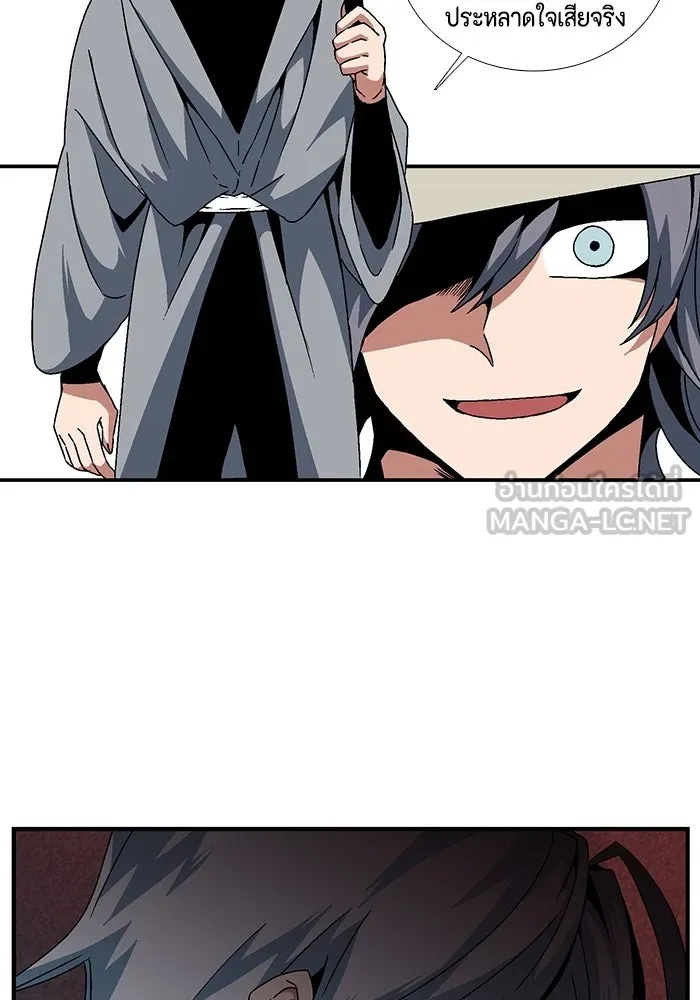 One Step Closer to the Demon King ตอนที่ 7 81