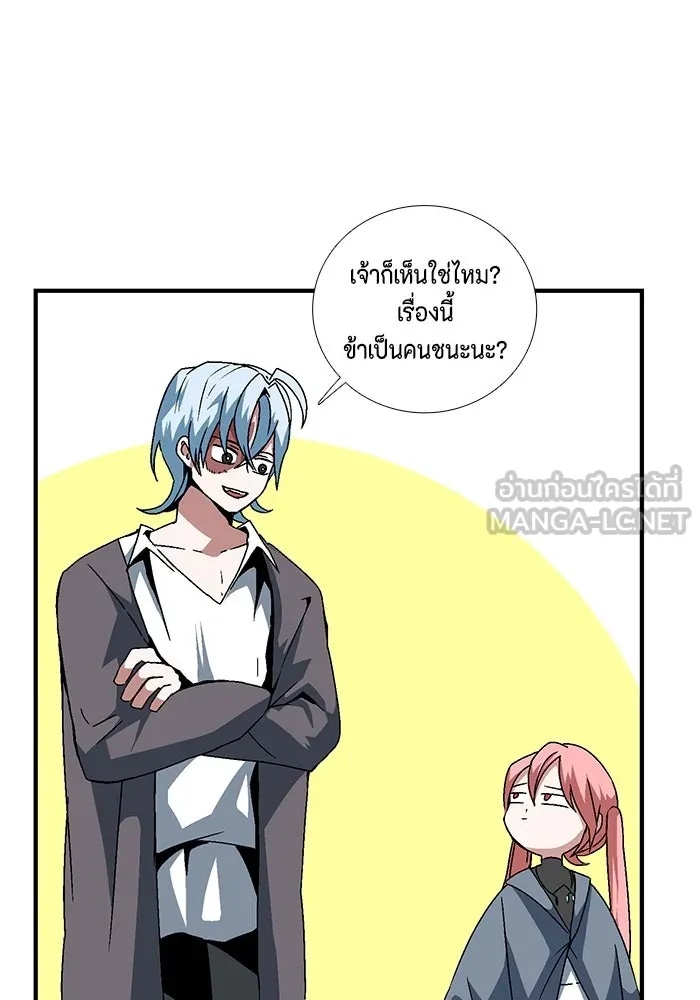 One Step Closer to the Demon King ตอนที่ 7 90