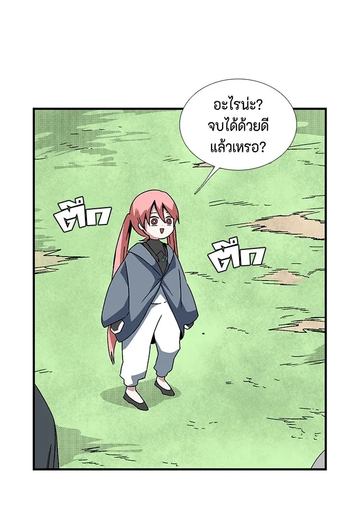 One Step Closer to the Demon King ตอนที่ 7 89