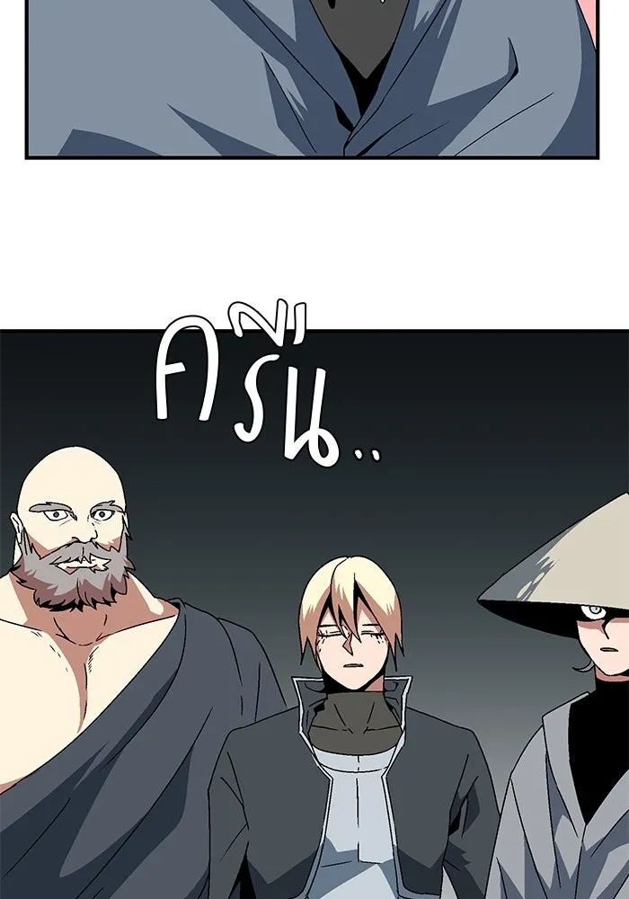 One Step Closer to the Demon King ตอนที่ 7 92