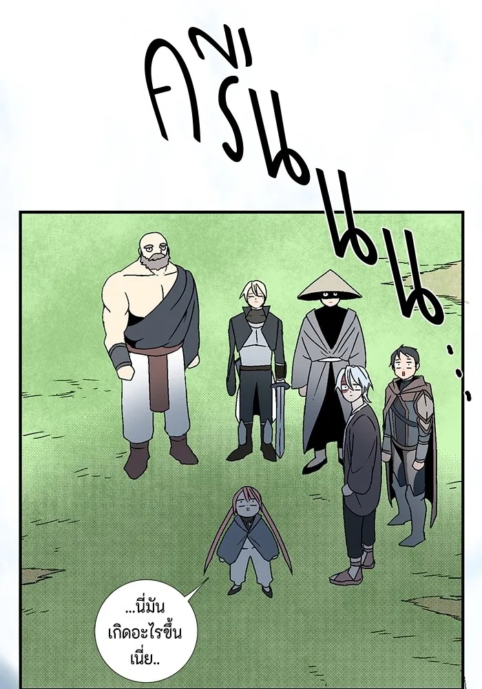 One Step Closer to the Demon King ตอนที่ 7 101