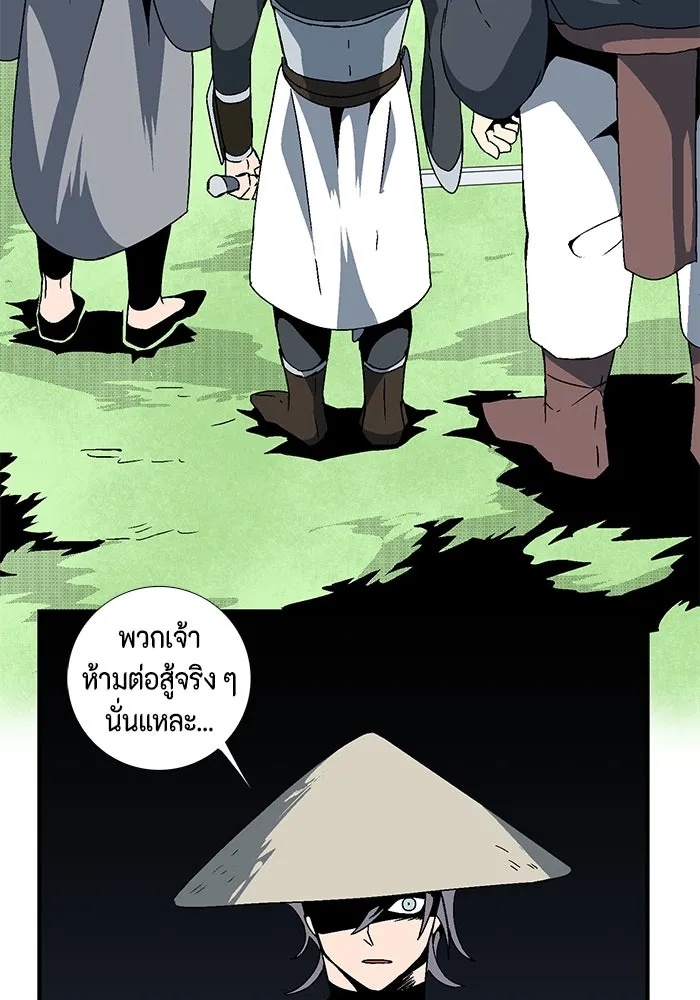 One Step Closer to the Demon King ตอนที่ 7 97