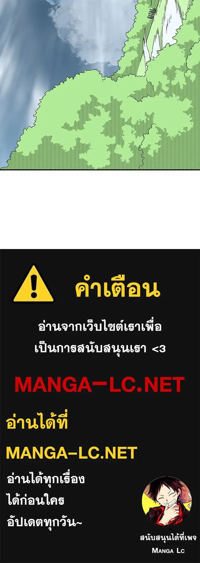 One Step Closer to the Demon King ตอนที่ 7 104