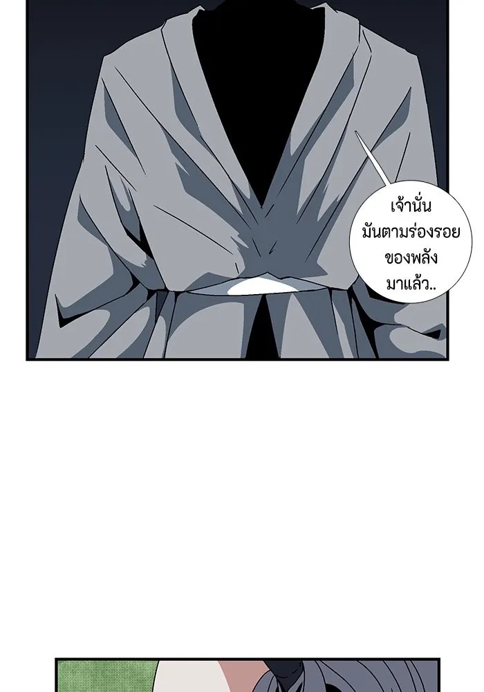 One Step Closer to the Demon King ตอนที่ 7 98