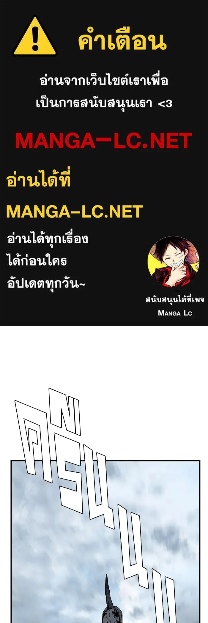 One Step Closer to the Demon King ตอนที่ 8 1