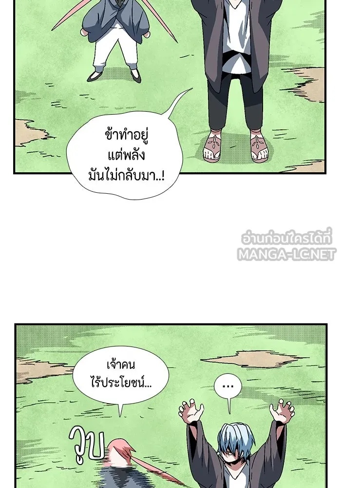 One Step Closer to the Demon King ตอนที่ 8 6