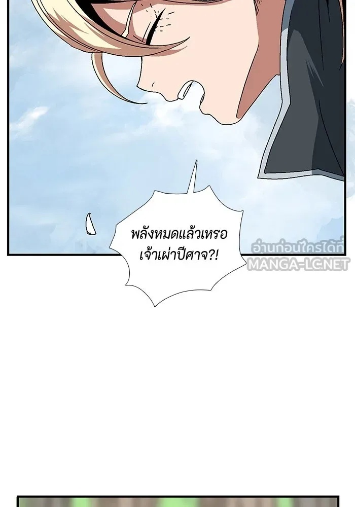 One Step Closer to the Demon King ตอนที่ 8 15