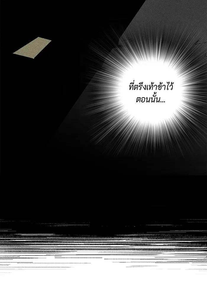 One Step Closer to the Demon King ตอนที่ 8 40