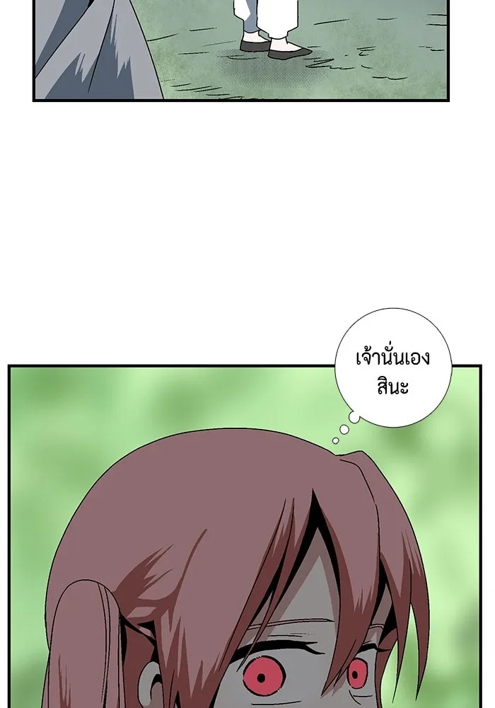 One Step Closer to the Demon King ตอนที่ 8 37