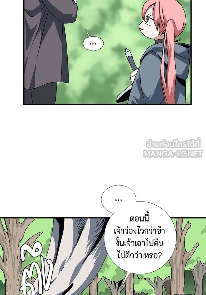 One Step Closer to the Demon King ตอนที่ 8 48
