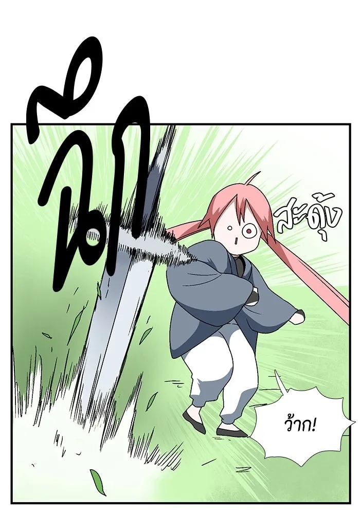 One Step Closer to the Demon King ตอนที่ 8 41