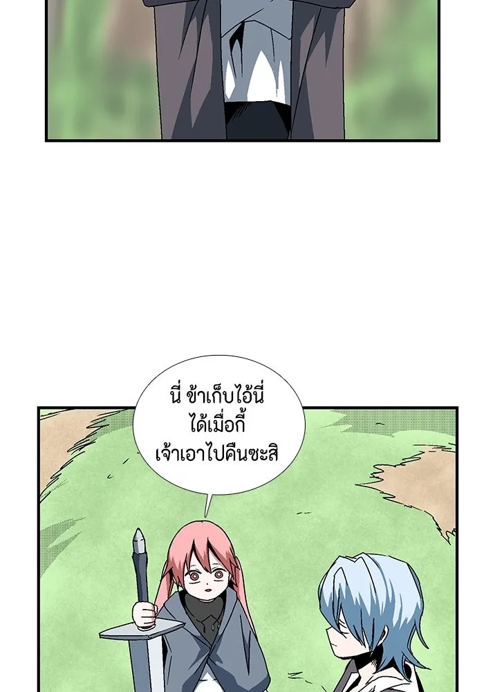 One Step Closer to the Demon King ตอนที่ 8 46