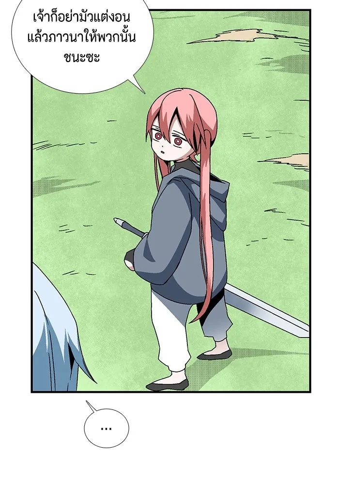 One Step Closer to the Demon King ตอนที่ 8 50