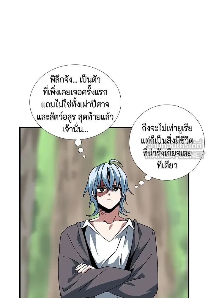 One Step Closer to the Demon King ตอนที่ 8 45