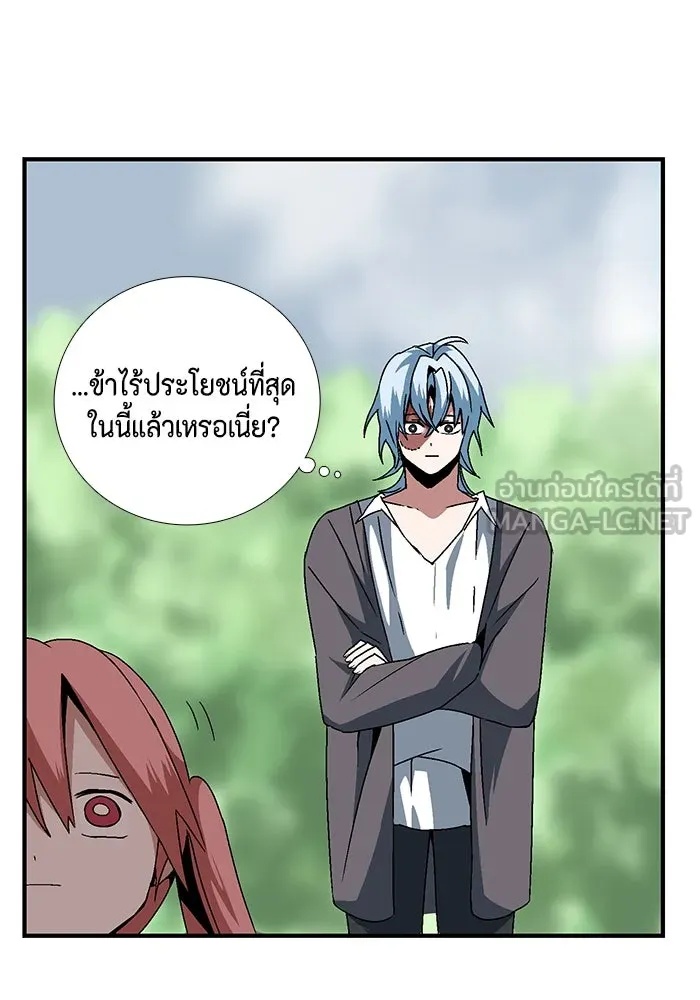 One Step Closer to the Demon King ตอนที่ 8 51