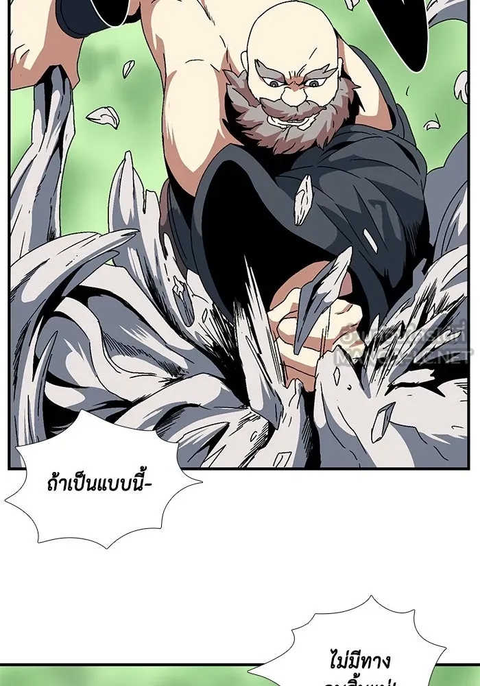 One Step Closer to the Demon King ตอนที่ 8 54