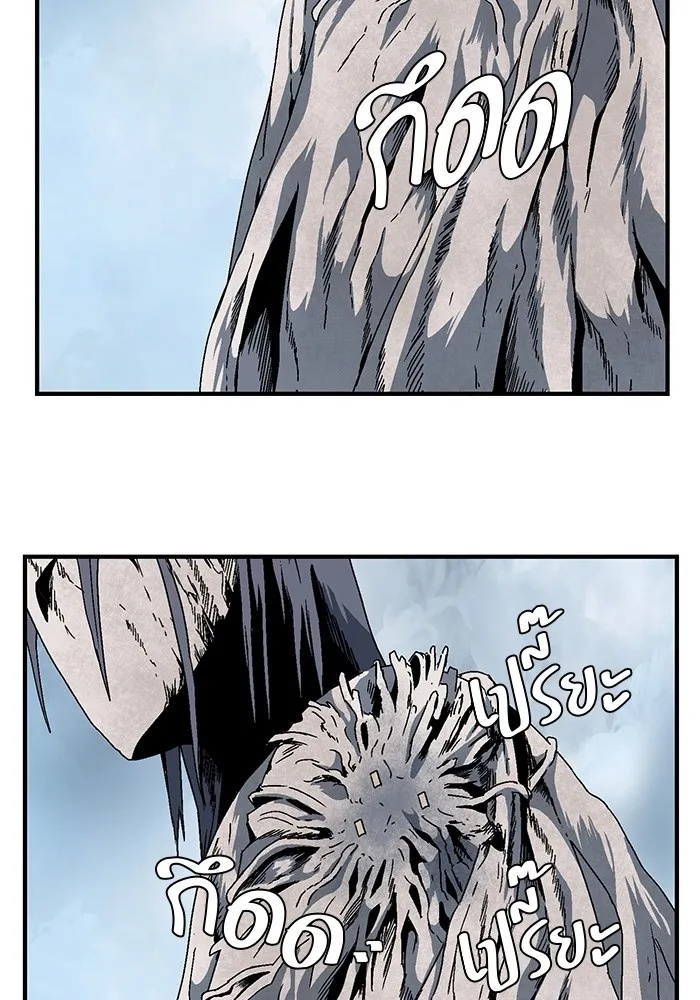 One Step Closer to the Demon King ตอนที่ 8 61