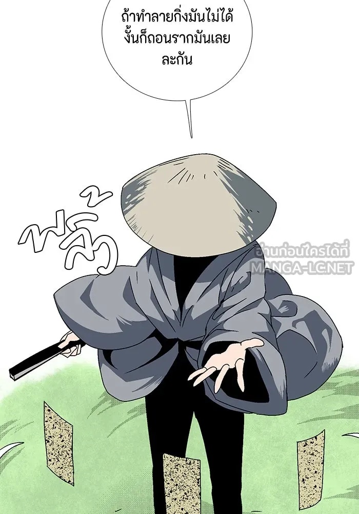 One Step Closer to the Demon King ตอนที่ 8 57