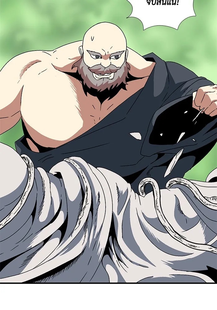 One Step Closer to the Demon King ตอนที่ 8 55