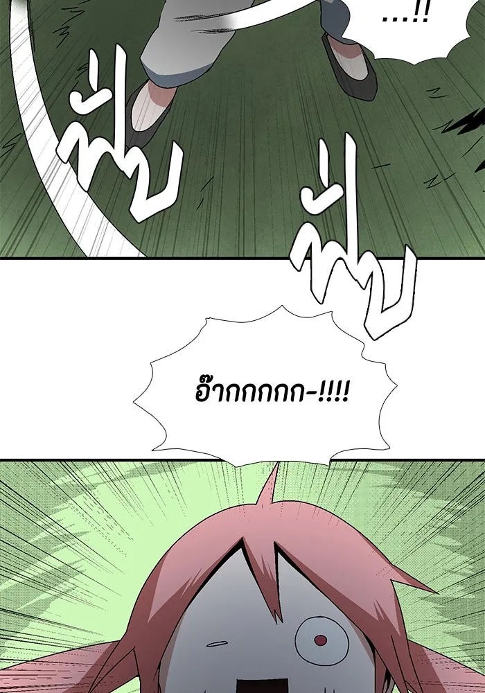 One Step Closer to the Demon King ตอนที่ 8 70