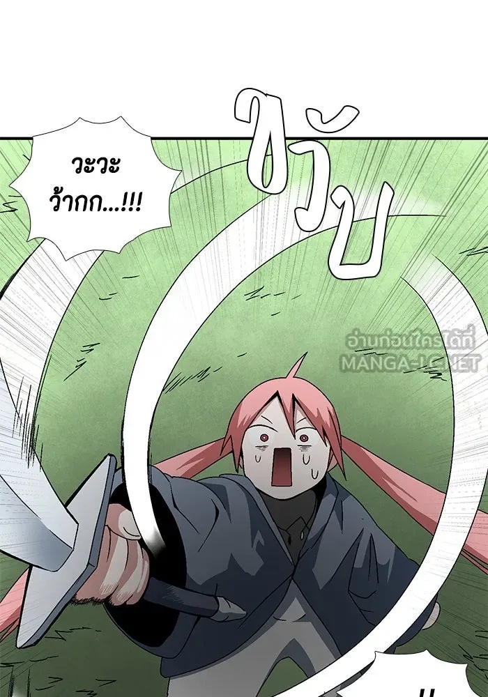 One Step Closer to the Demon King ตอนที่ 8 69