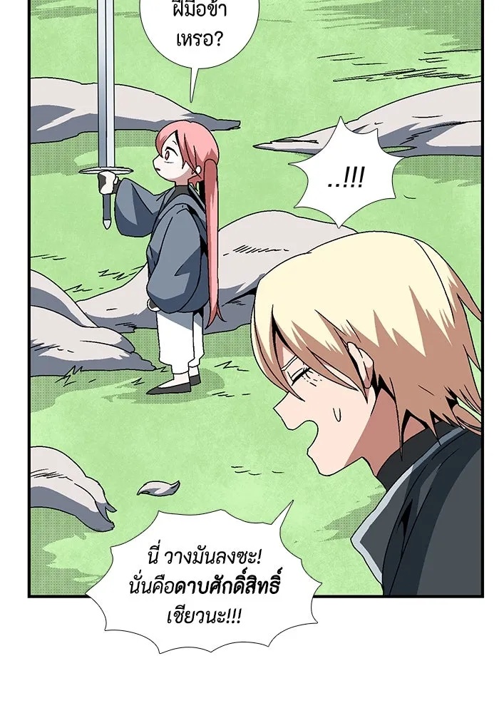 One Step Closer to the Demon King ตอนที่ 8 74