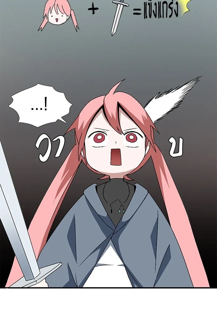 One Step Closer to the Demon King ตอนที่ 8 77