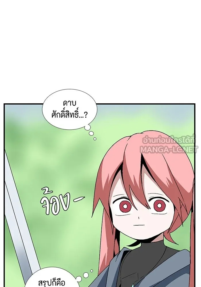 One Step Closer to the Demon King ตอนที่ 8 75
