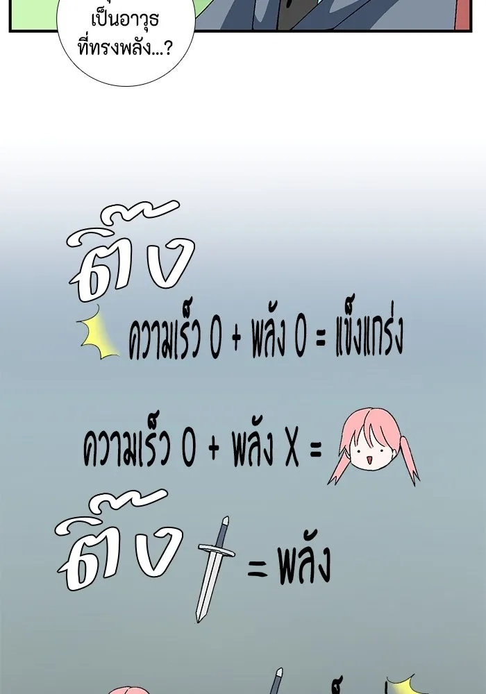 One Step Closer to the Demon King ตอนที่ 8 76