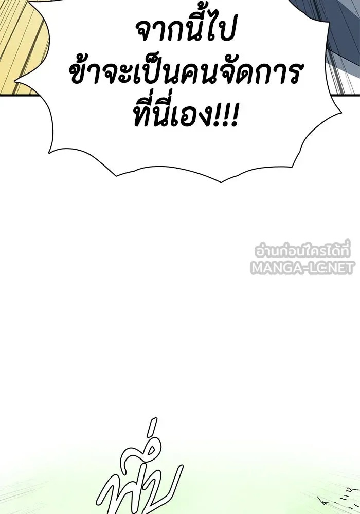 One Step Closer to the Demon King ตอนที่ 8 81