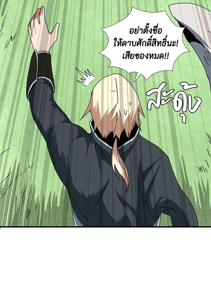 One Step Closer to the Demon King ตอนที่ 8 83