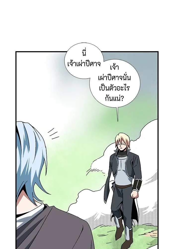 One Step Closer to the Demon King ตอนที่ 8 88